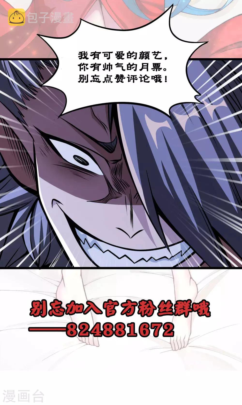 第2季84话 阎魔——聂天！！36