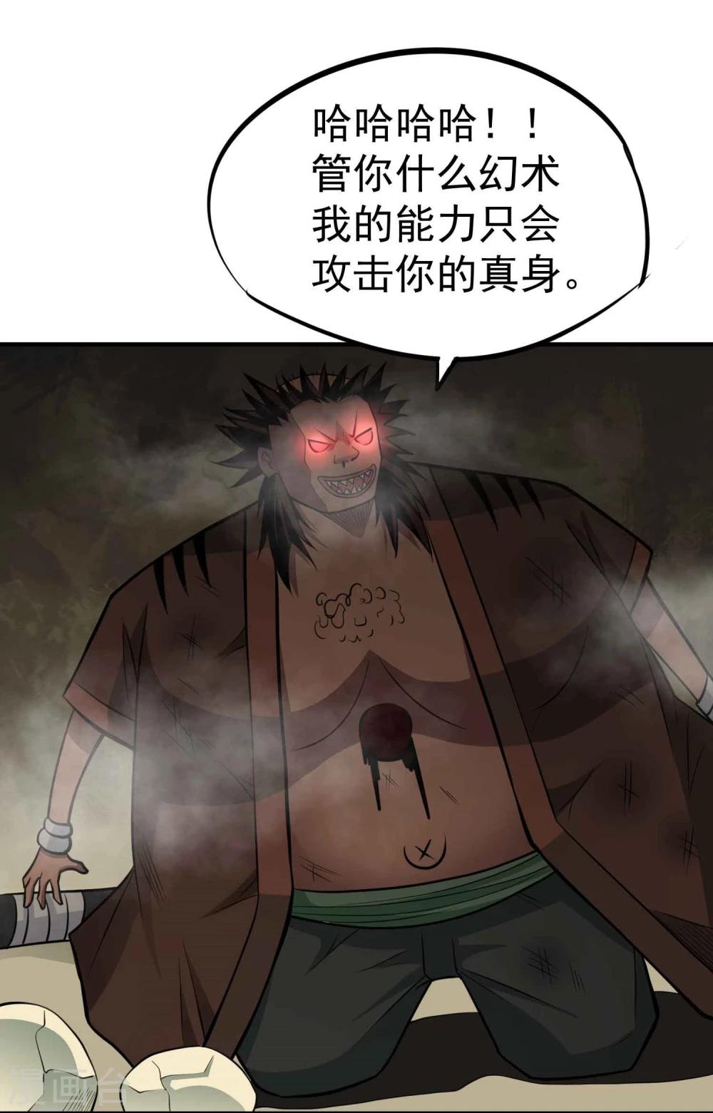 第54话 九幽夺魂锁19