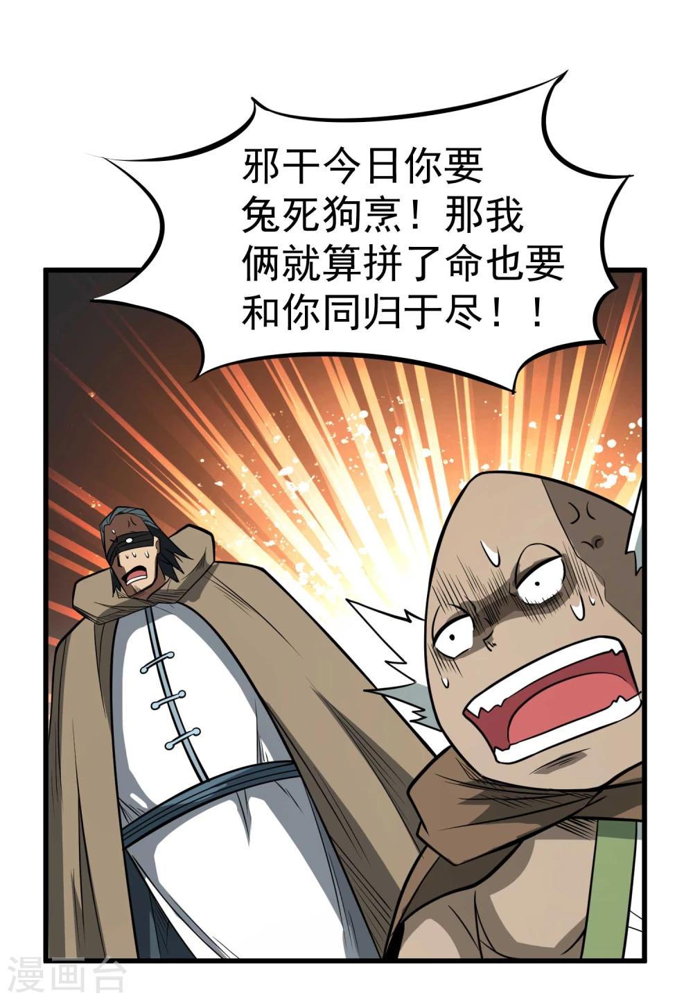 第65话 自爆7