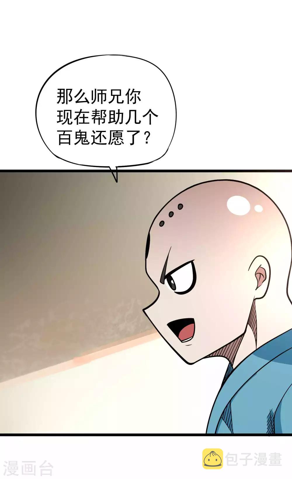 第2季37话 有本事揍我啊！5
