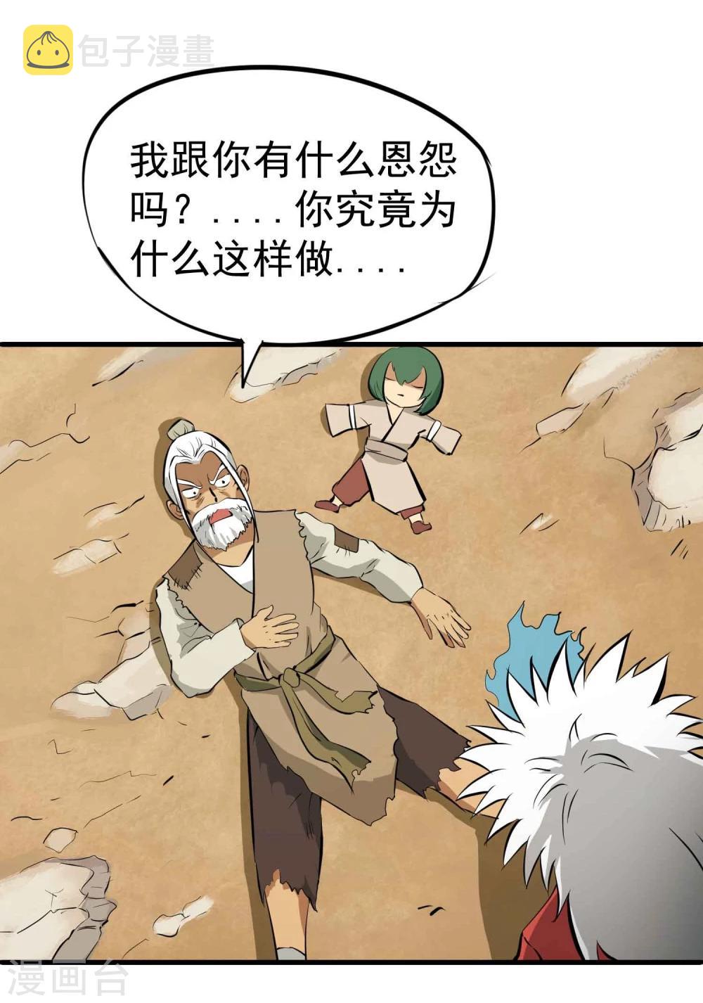 第40话 附身与仇恨8