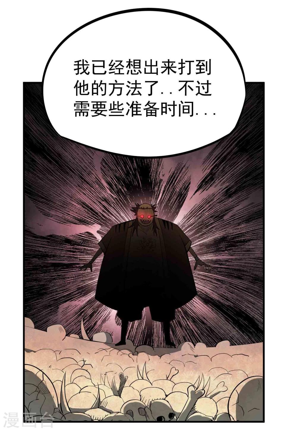 第48话 鬼道秘法20