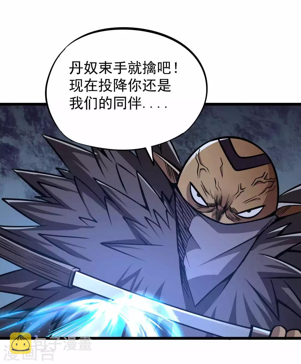 第2季70话 女王现身21