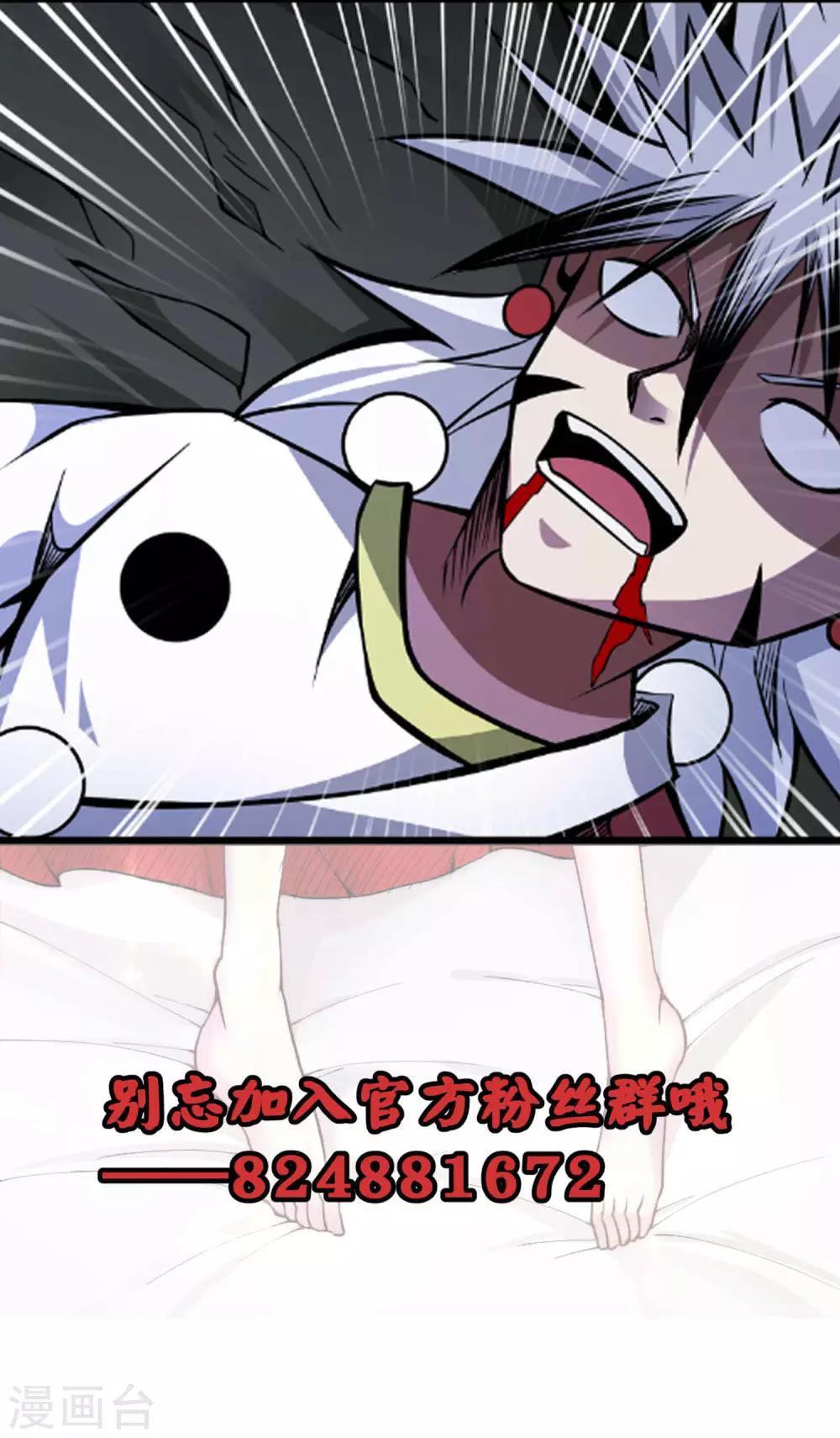 第2季80话 一刀两段？！37