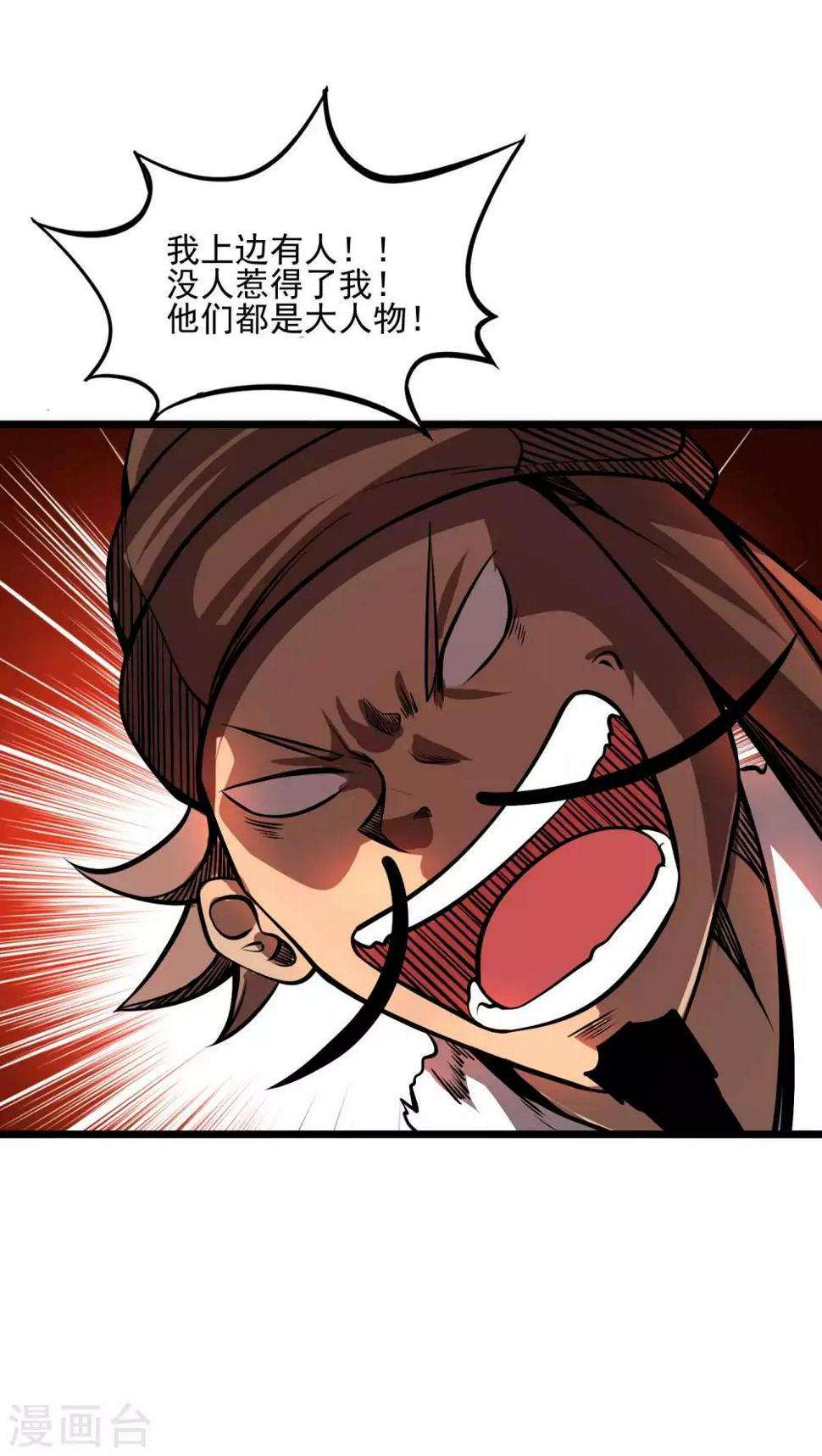 第2季105话 真实身份11