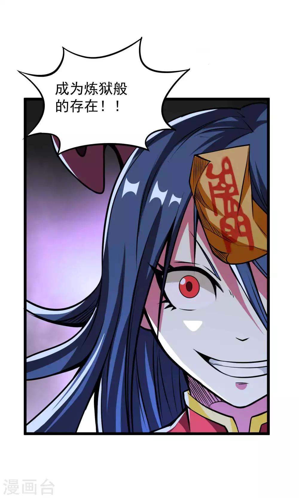 第2季84话 阎魔——聂天！！23