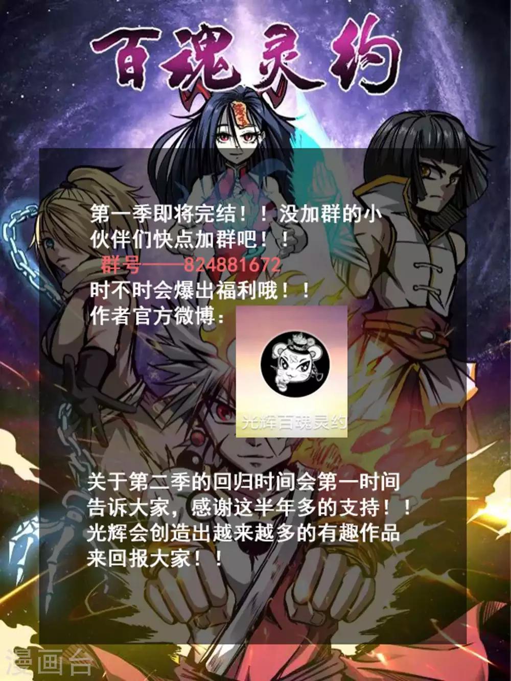 第78话 诛天灭神35