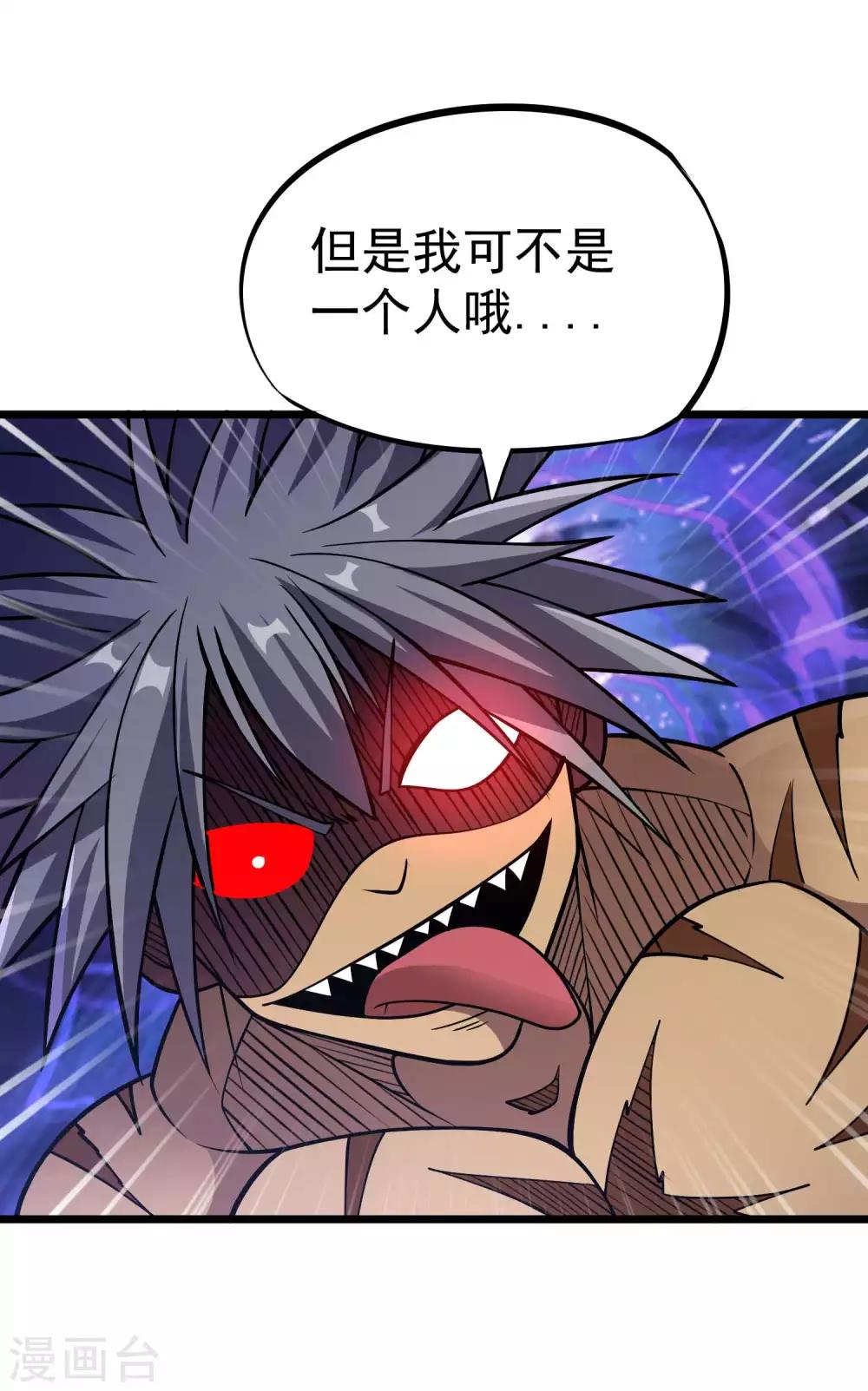 第2季50话 突袭14