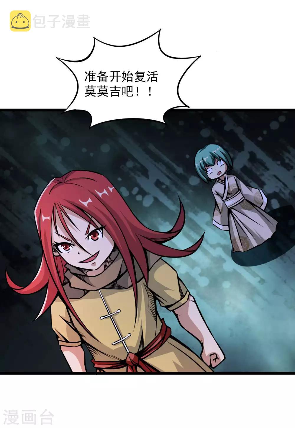 第2季86话 祖树探秘！20