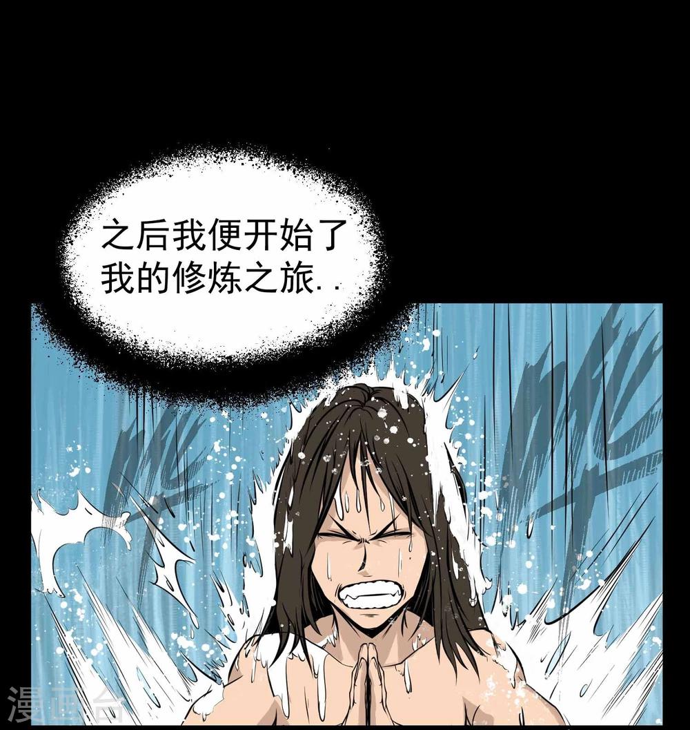 第14话 苦修20年13