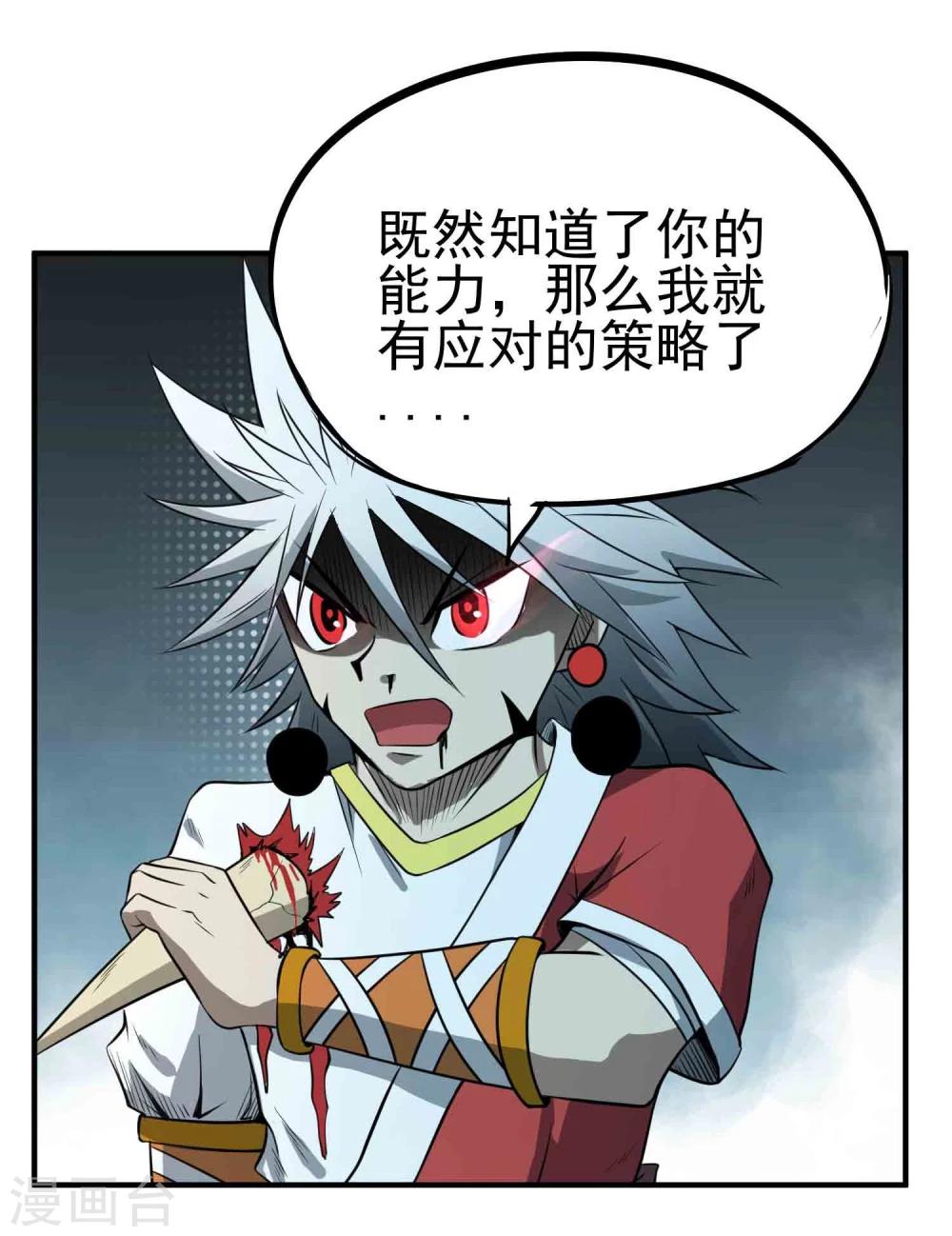 第47话 磁力17