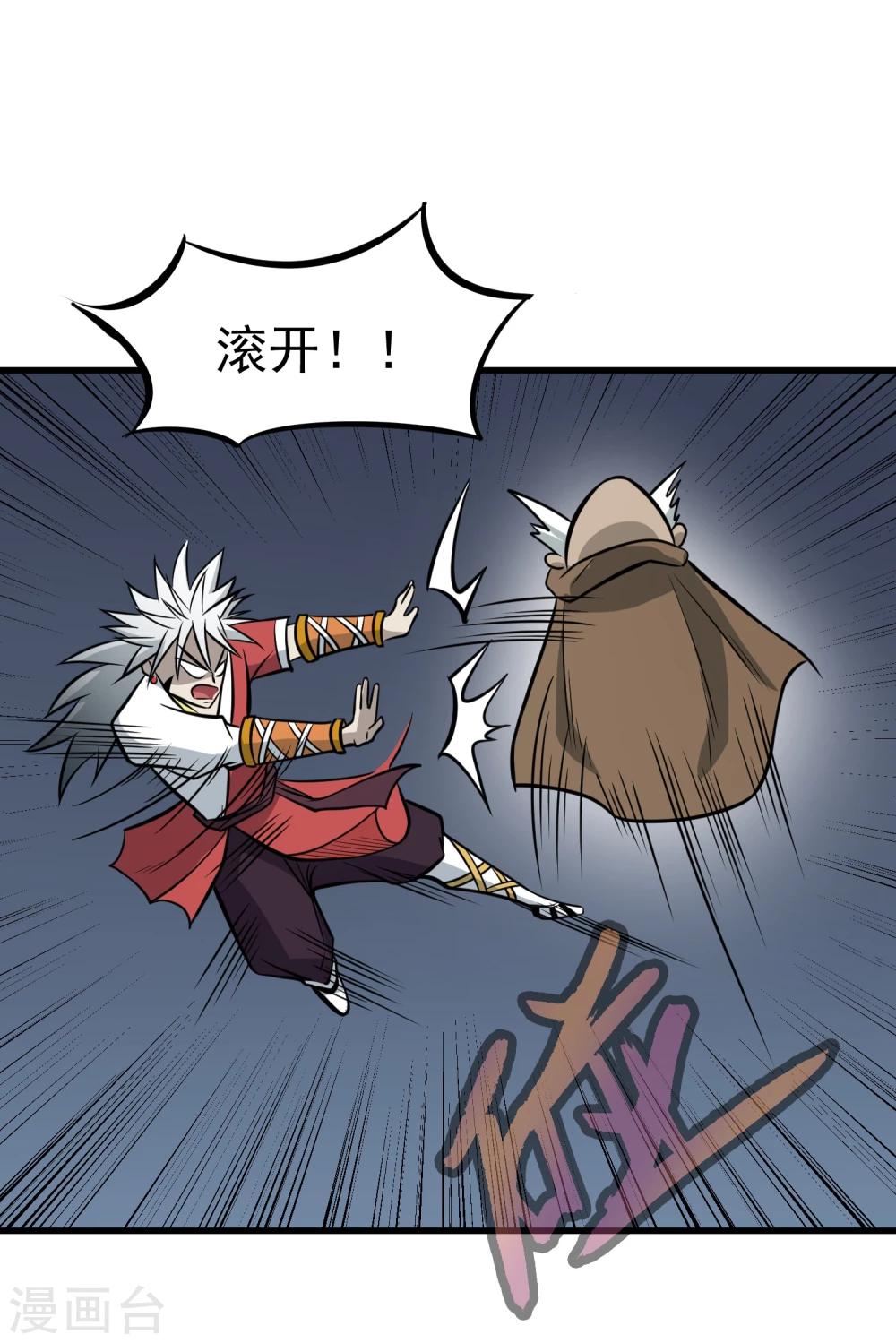 第63话 噬天万毒鼎25