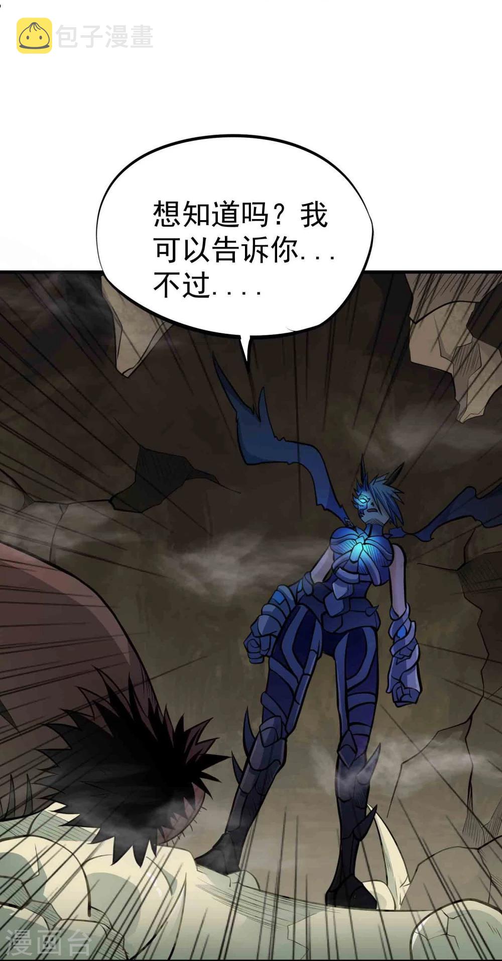 第54话 九幽夺魂锁2