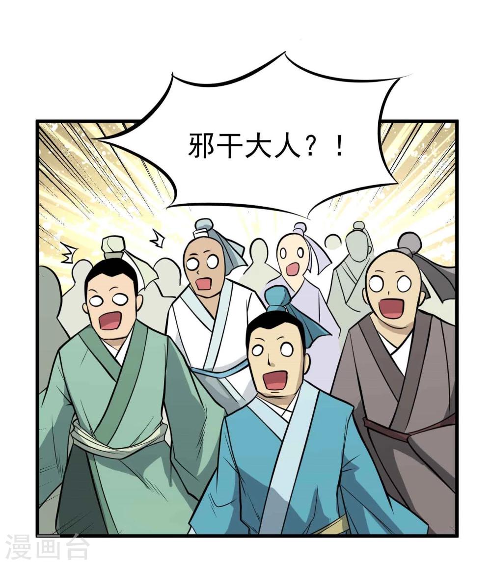 第59话 十皇子—龙清18