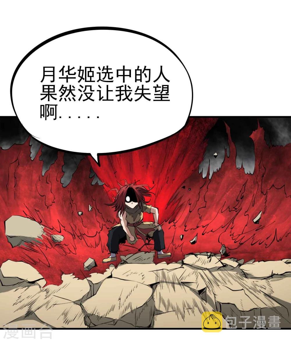 第19话 极武真躯2