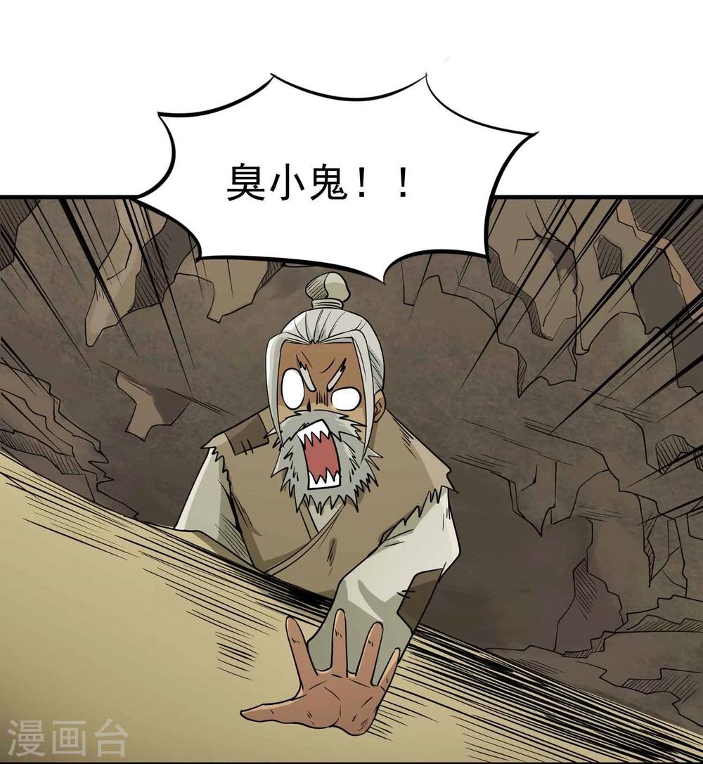 第44话 陷阱21