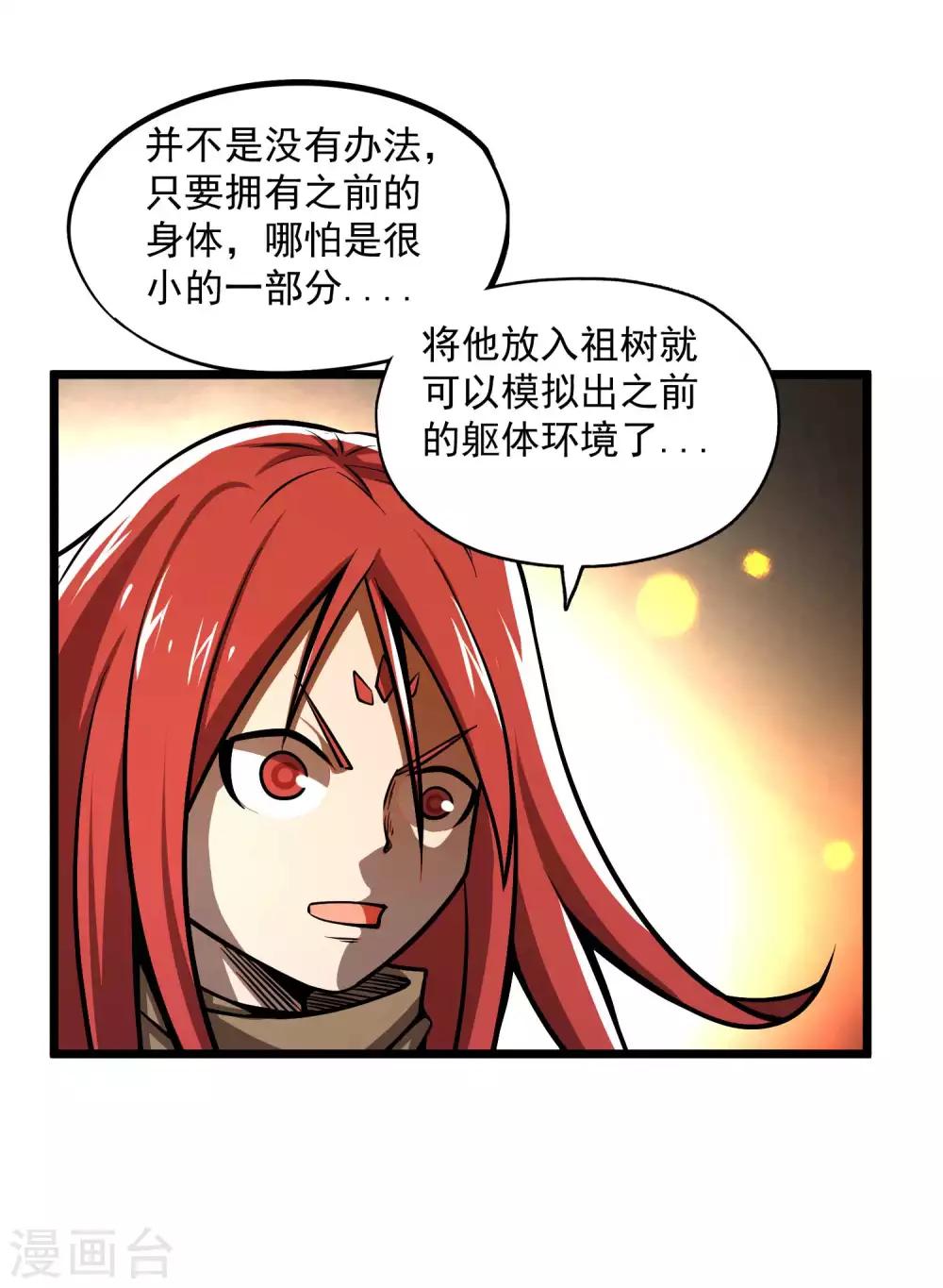 第2季87话 百万大军！！7