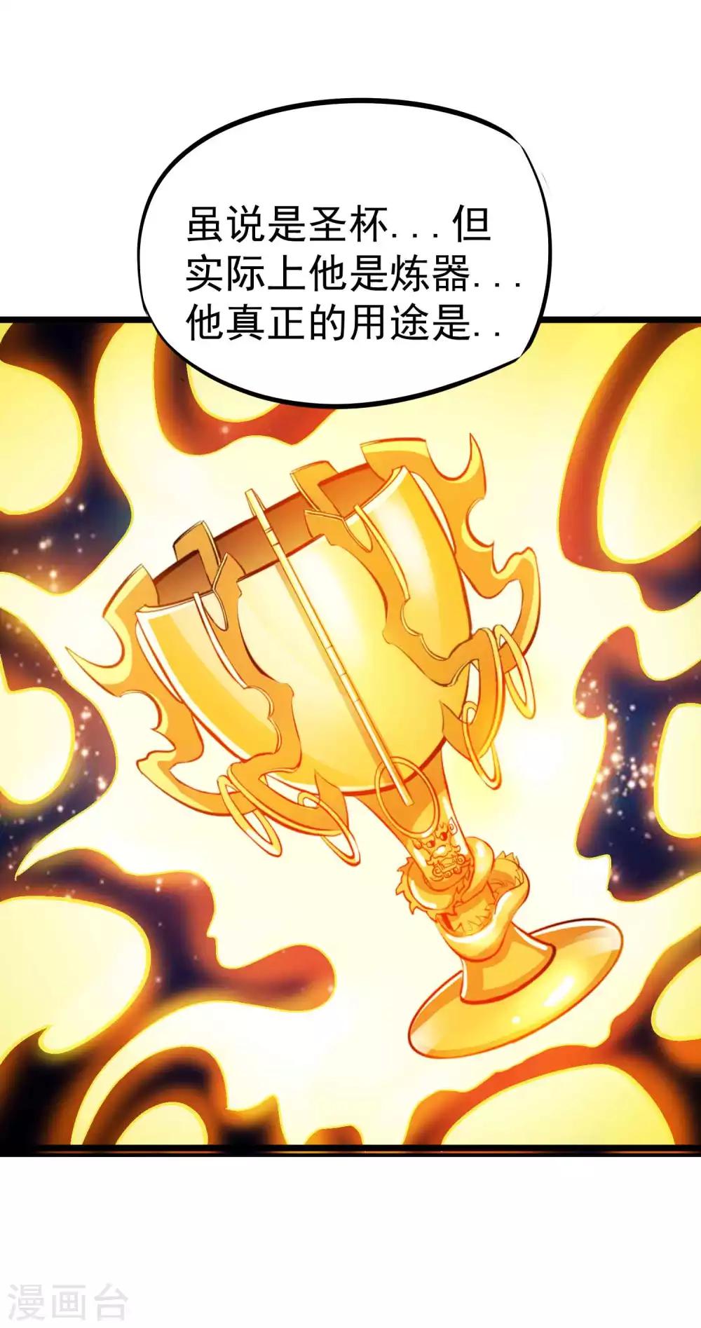 第2季26话 妖神降临！！4
