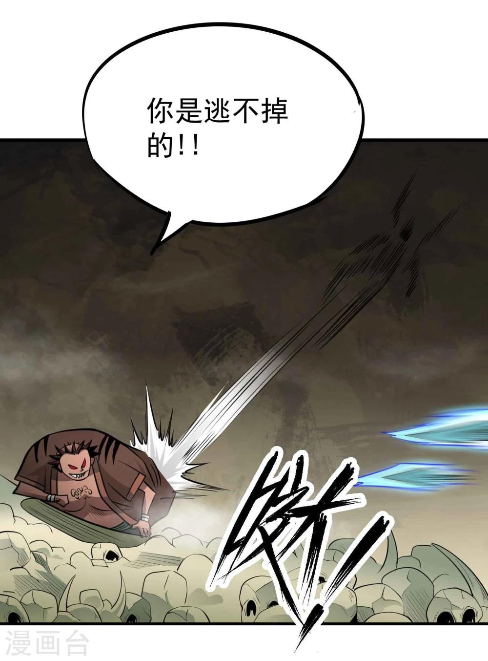 第54话 九幽夺魂锁17