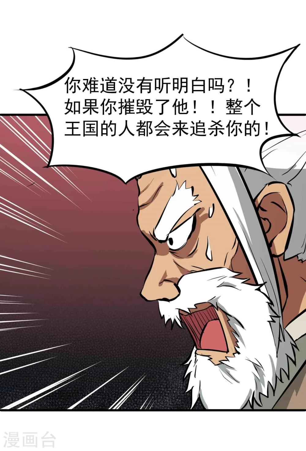 第43话 闯入14