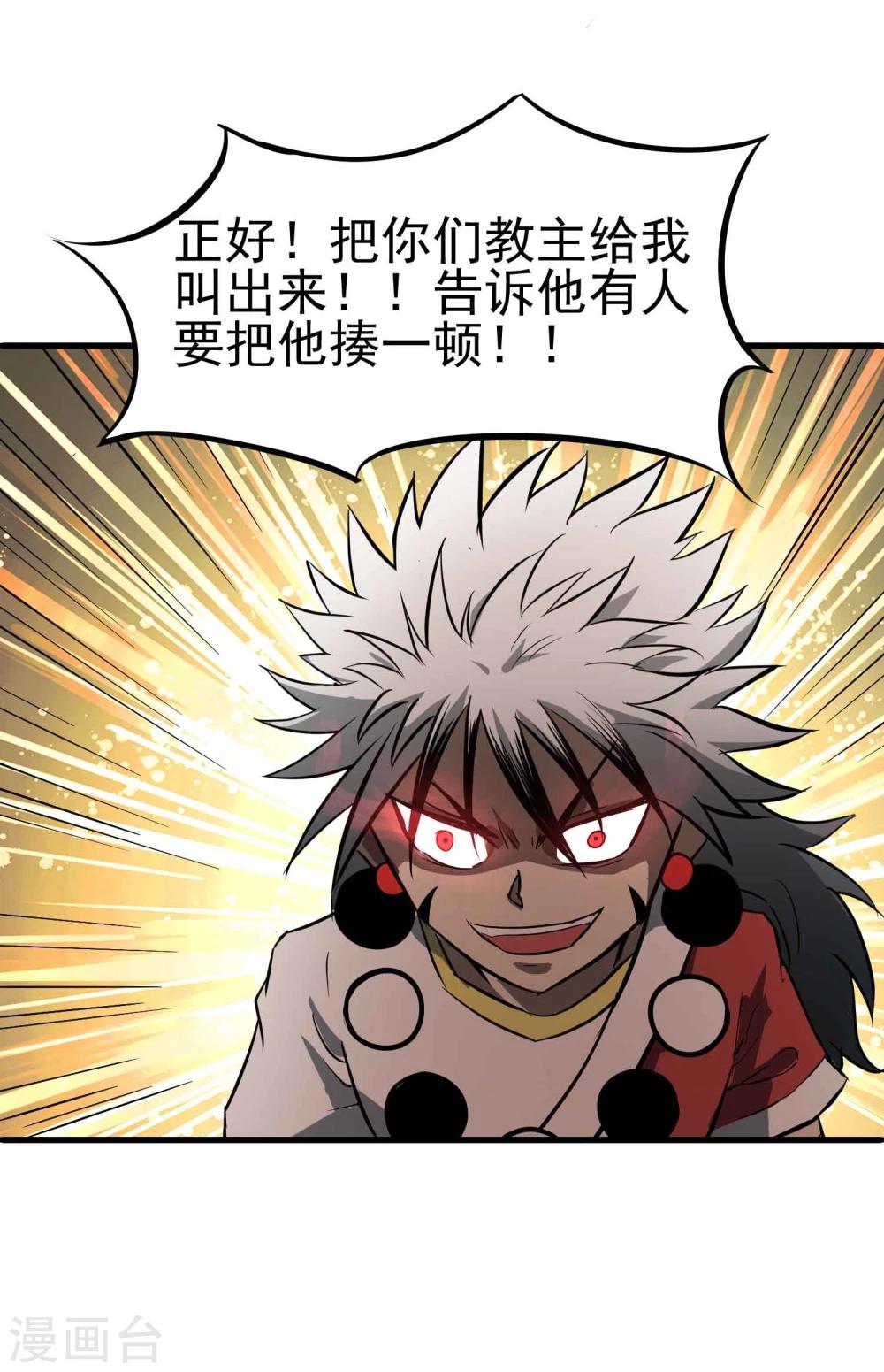 第43话 闯入7