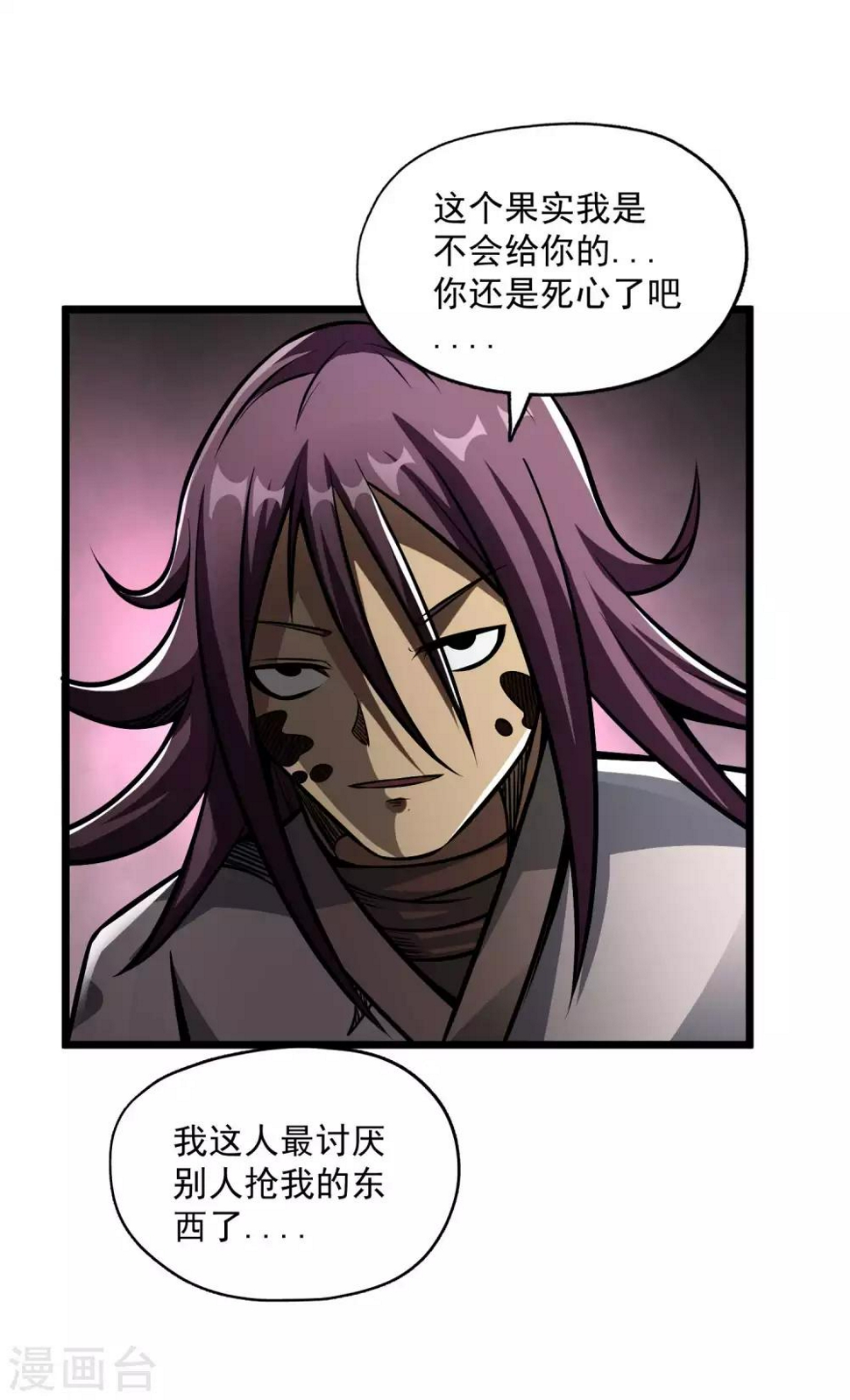 第2季104话 主人现身16