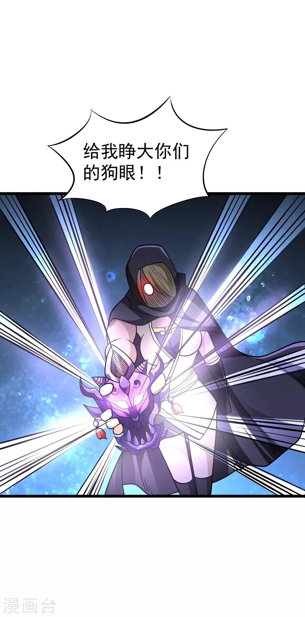 第2季39话 九幽谷地10