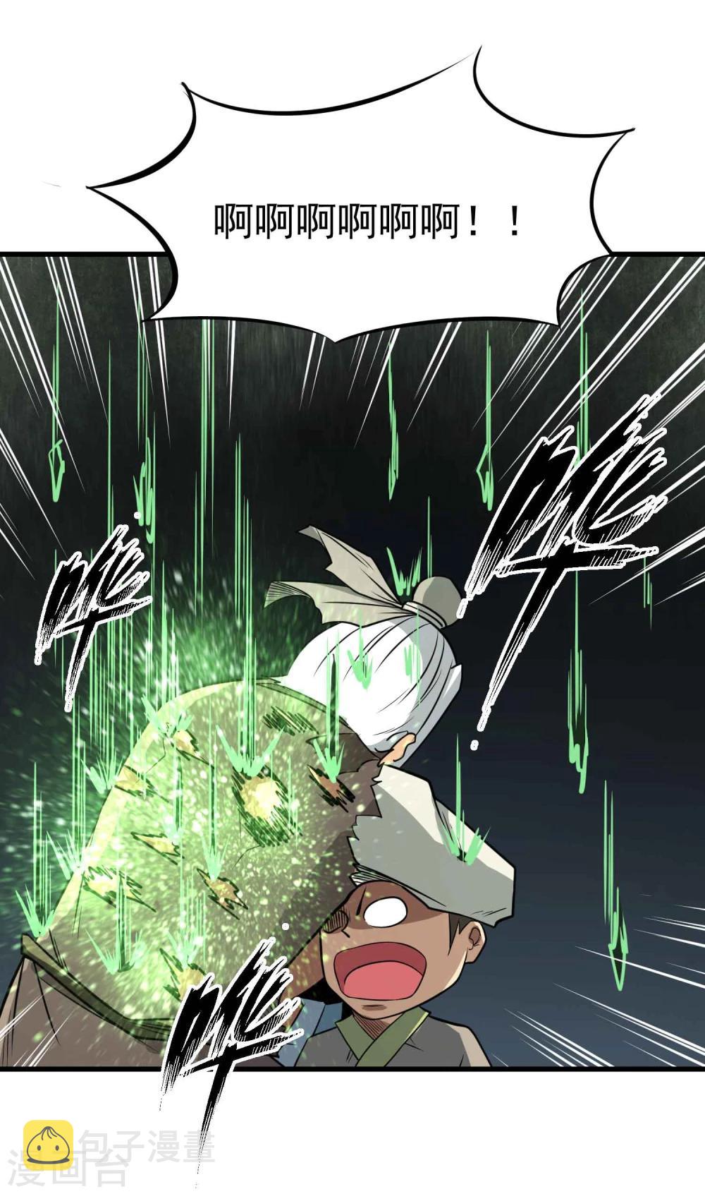 第64话 蚀心蛊笛7