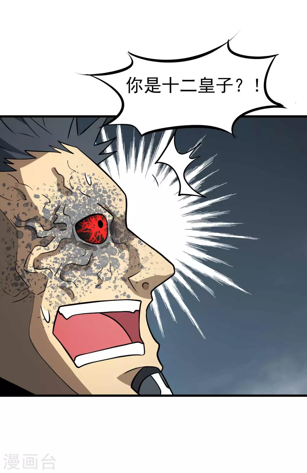第75话 十二皇子22