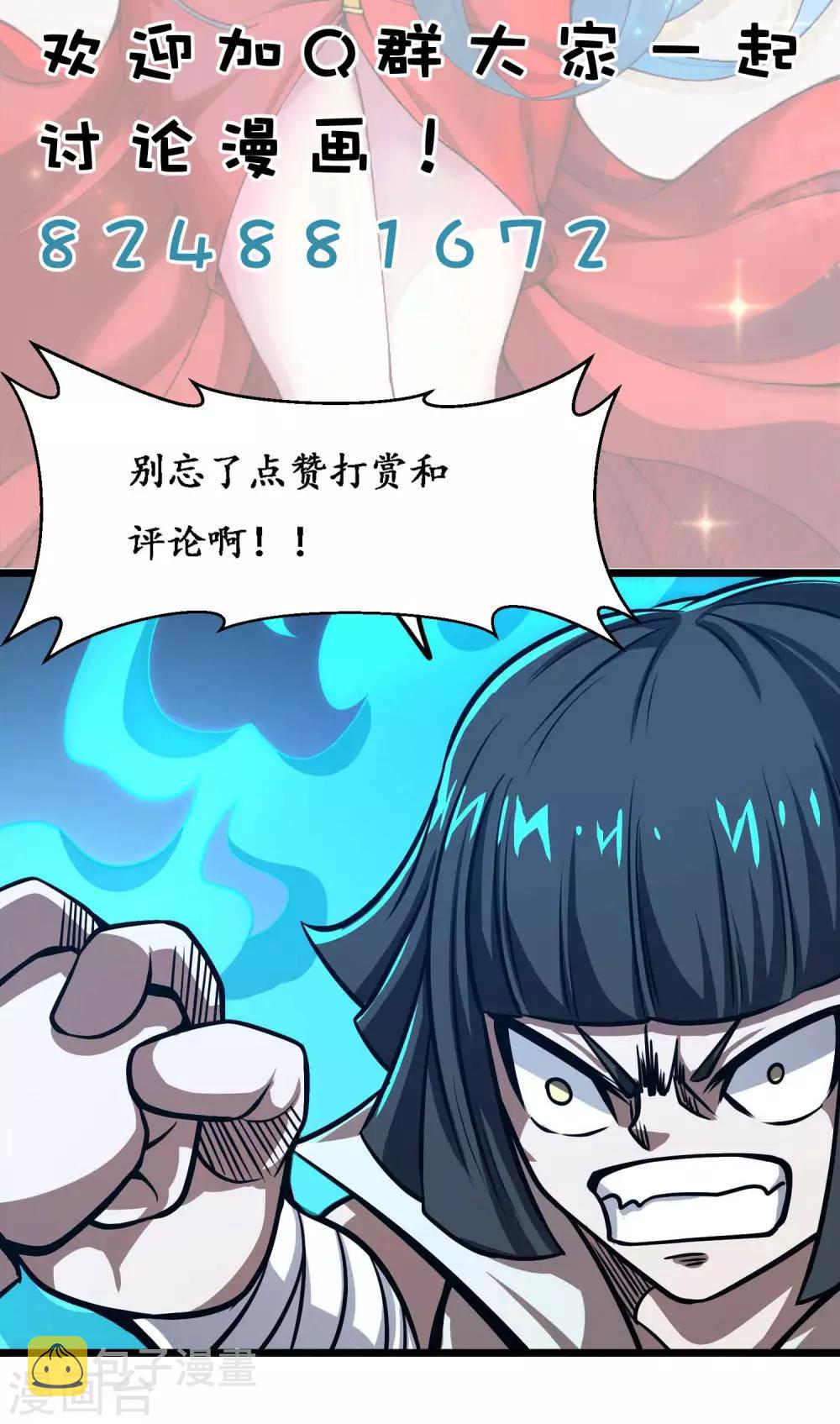 第2季65话 意外的拦路者38