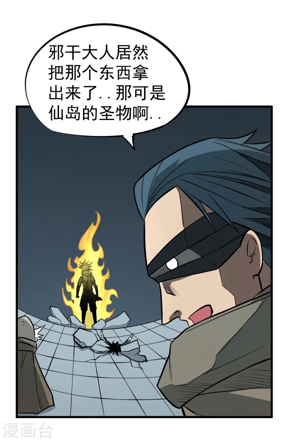第63话 噬天万毒鼎9
