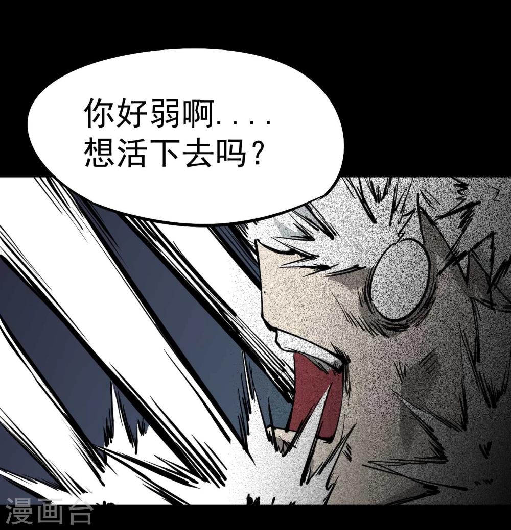 第7话 想活下去吗？19