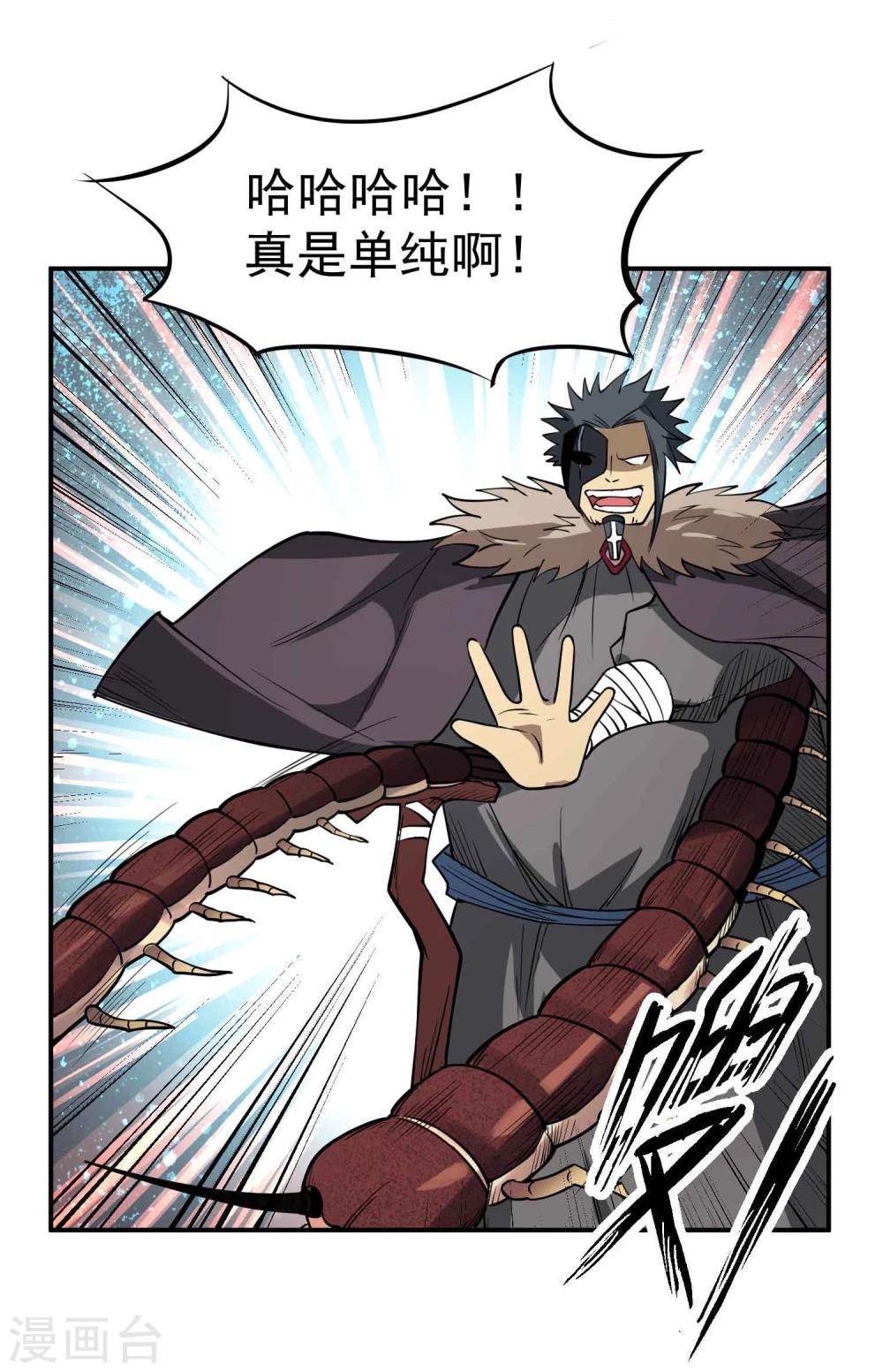 第57话 宗仙四使4