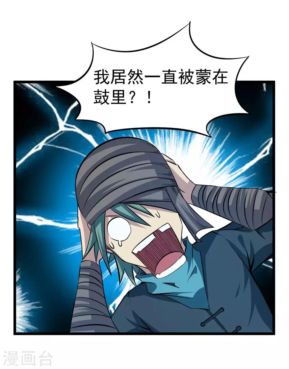 第2季17话 盗神的由来27