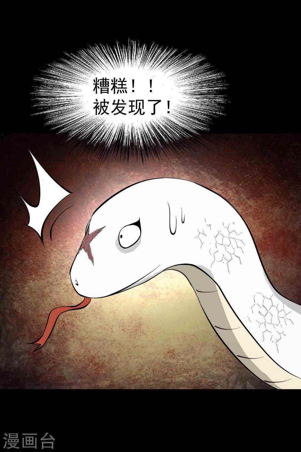 第24话 暗杀者荆天祥18