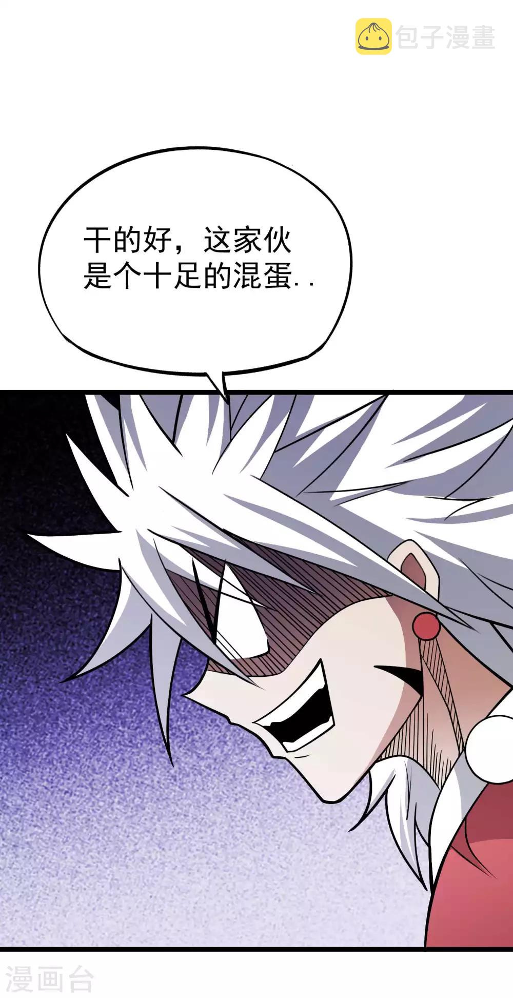 第2季41话 胸大胸二7