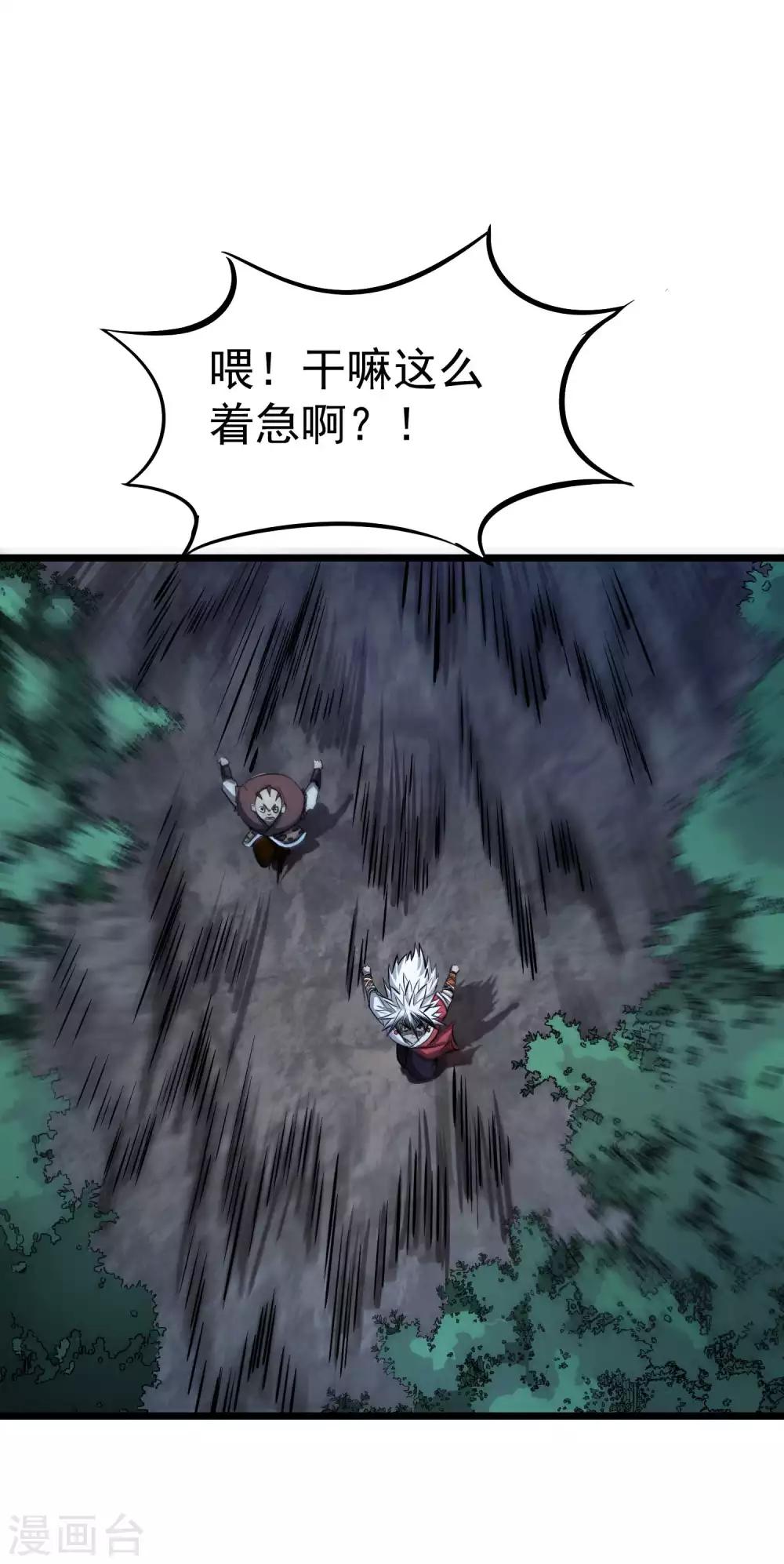 第2季53话 师弟？！27