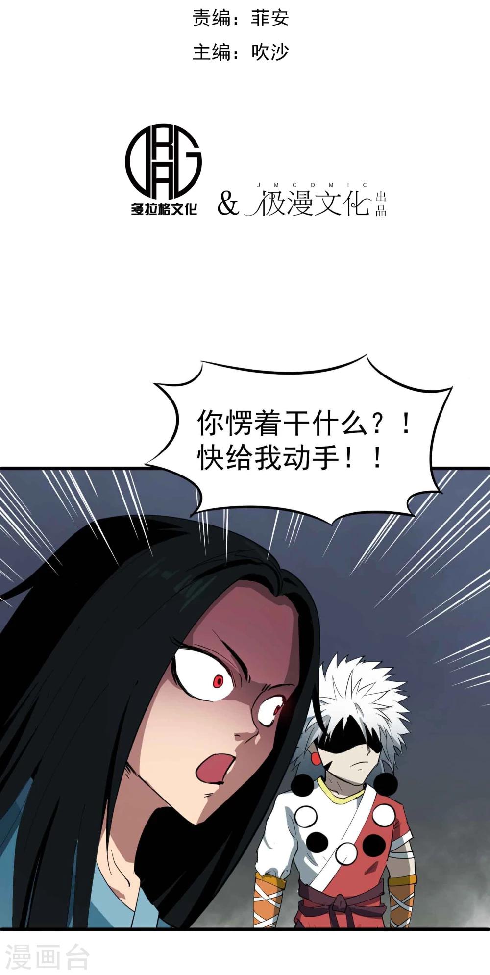 第39话 惊人的事实1