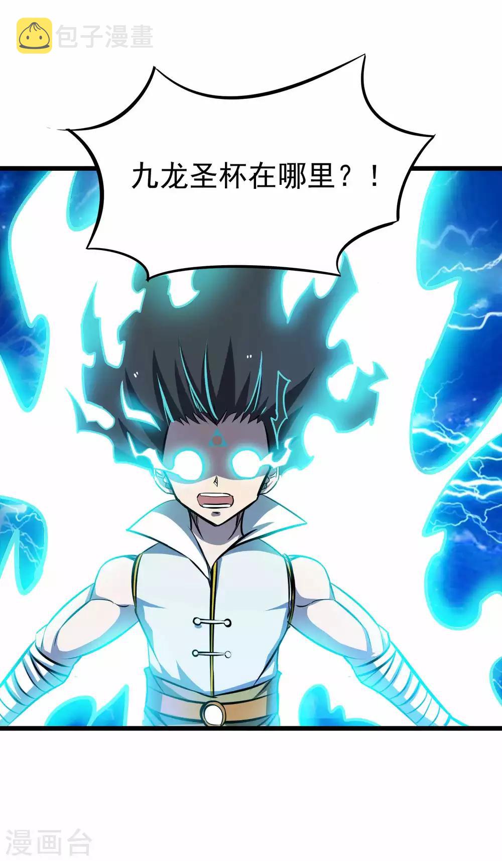第2季24话 万剑神灭诀27