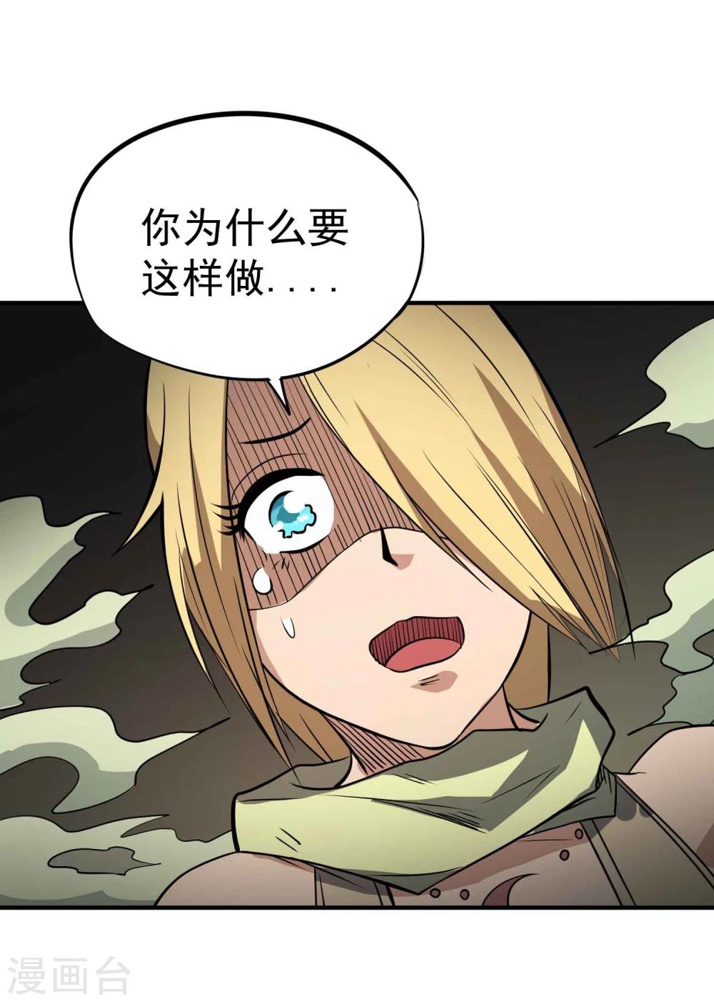 第44话 陷阱24