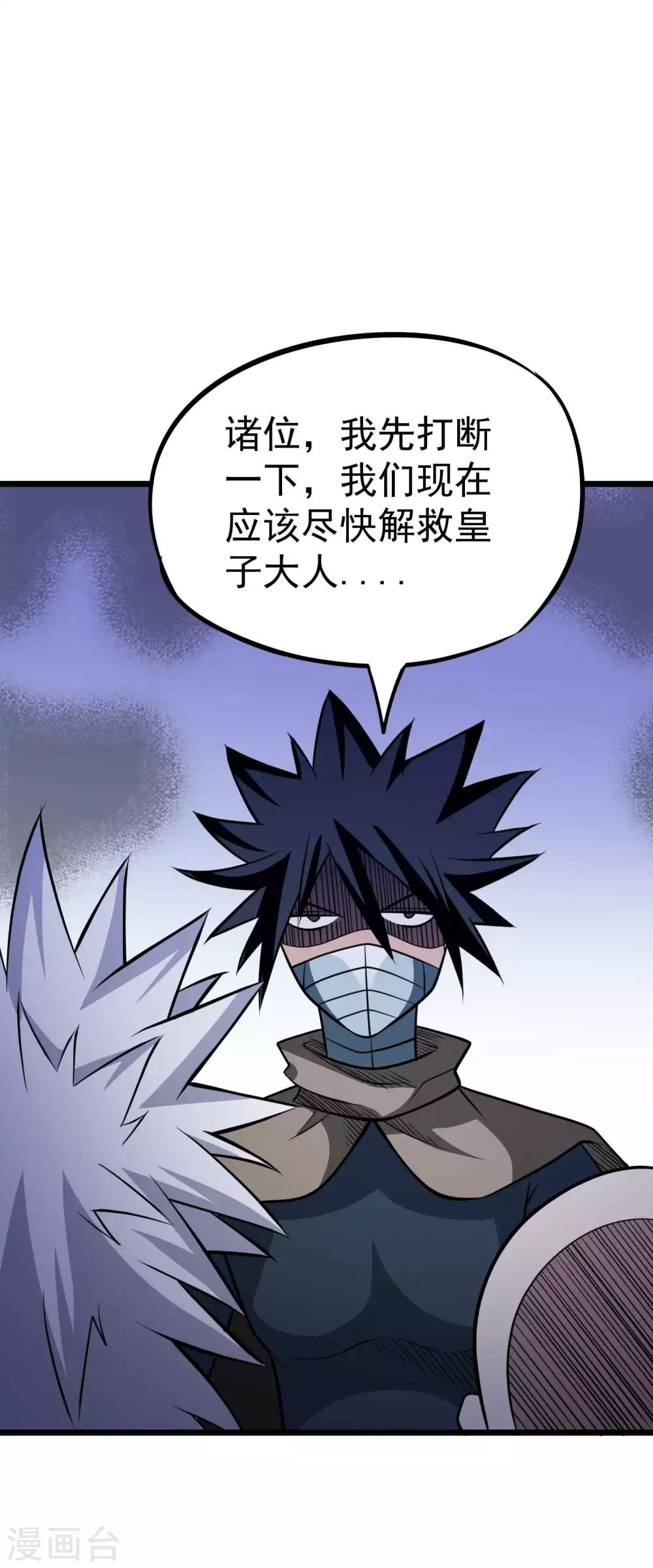 第2季37话 有本事揍我啊！23