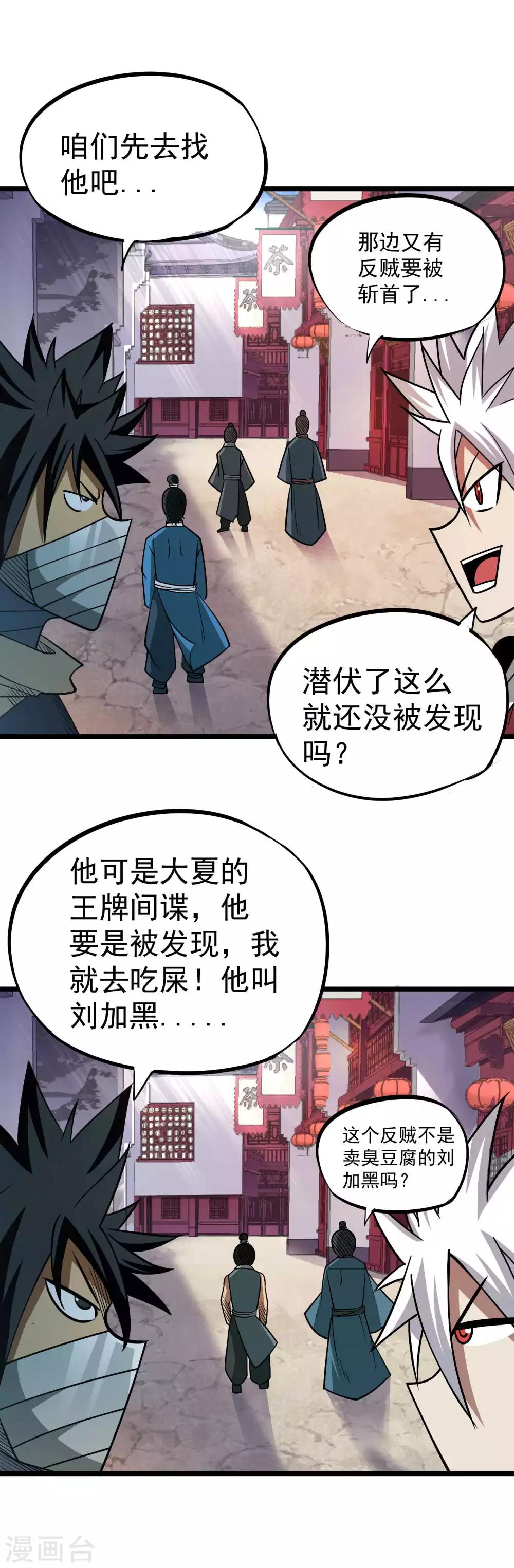 第2季39话 九幽谷地34