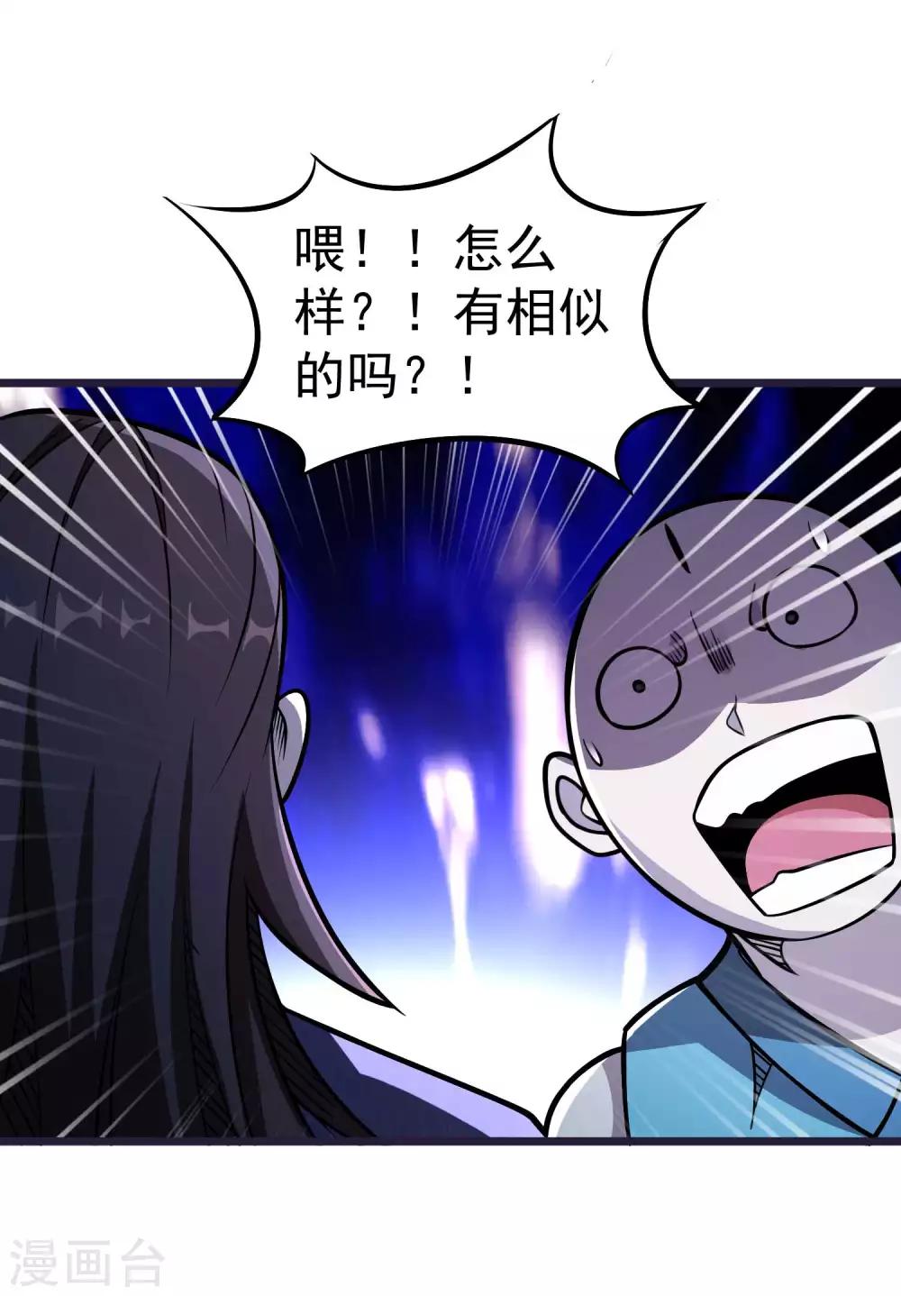 第2季58话 换血大法21