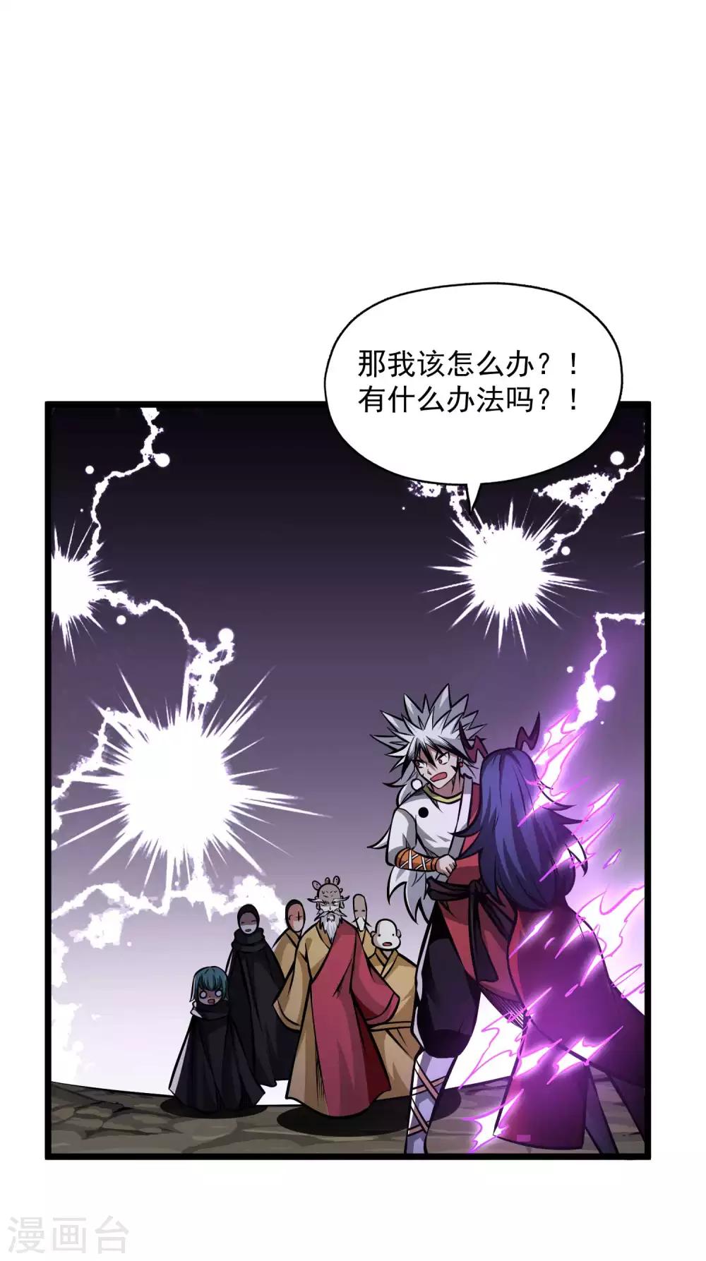 第2季110话 手感不对？19