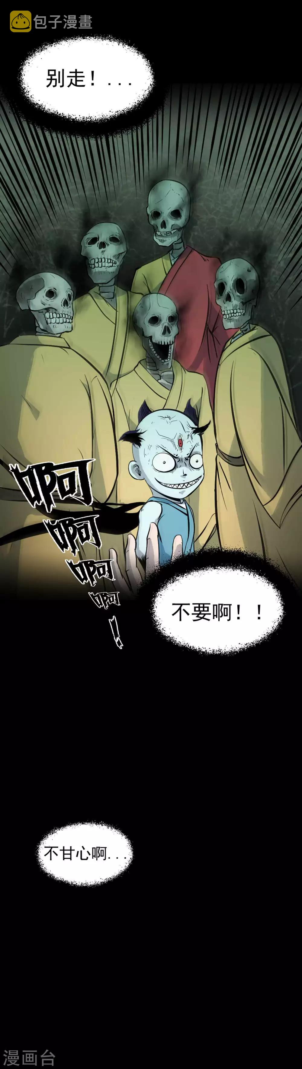 第4话 百鬼封印解开14