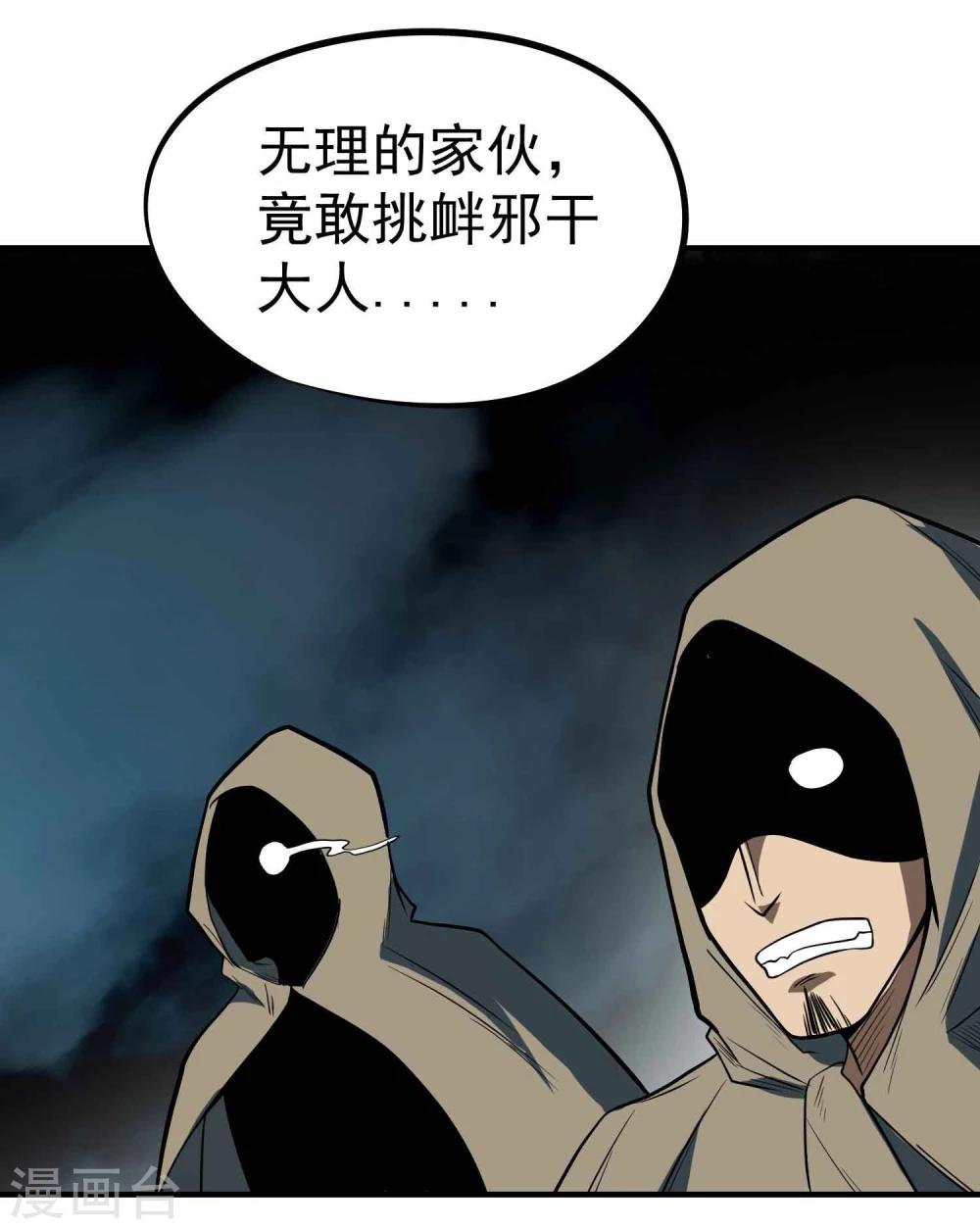第57话 宗仙四使17