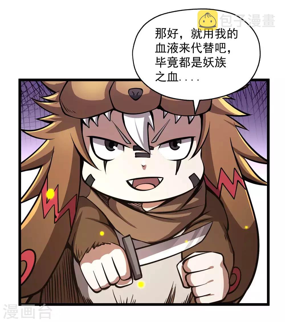 第2季87话 百万大军！！13