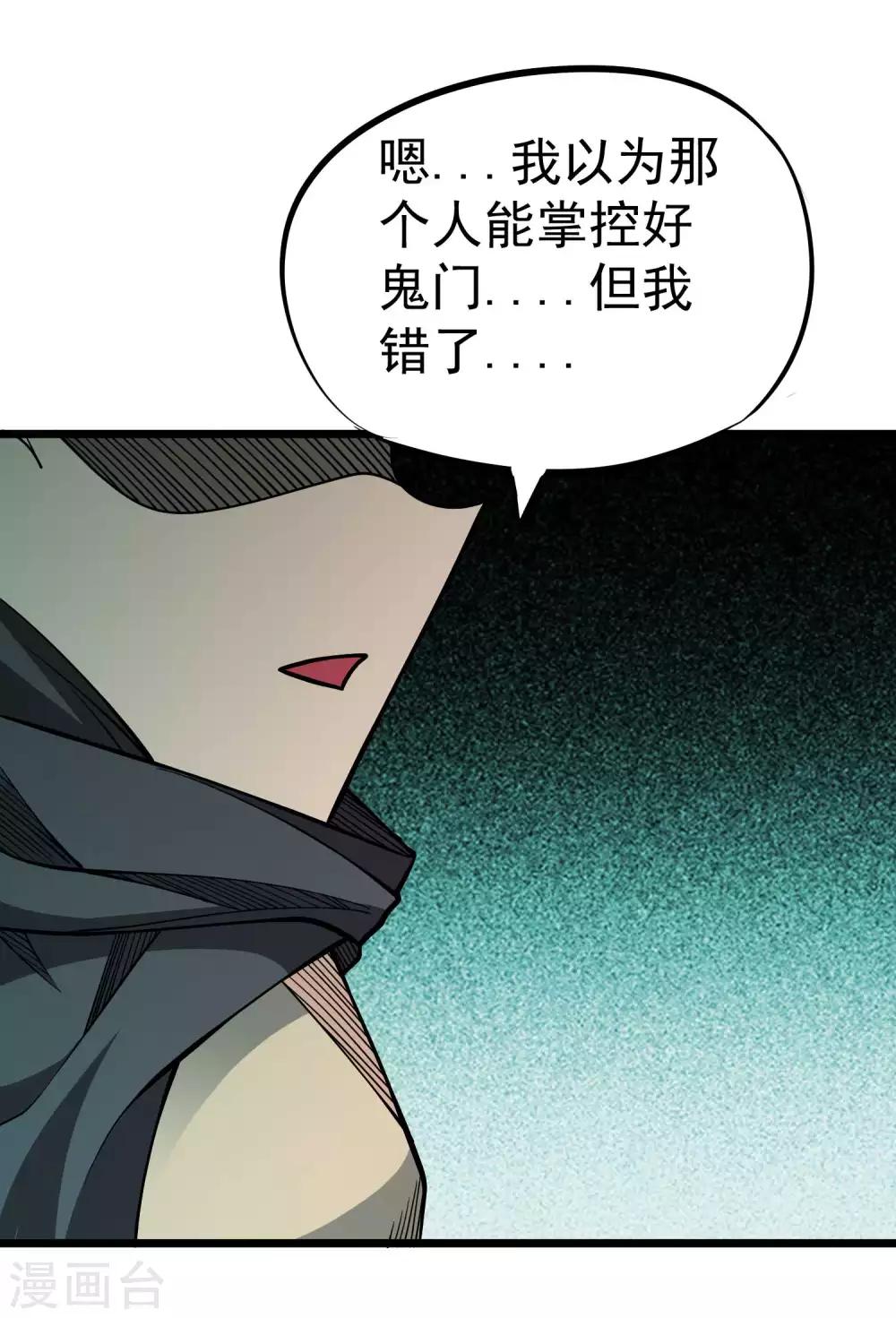 第2季39话 九幽谷地19