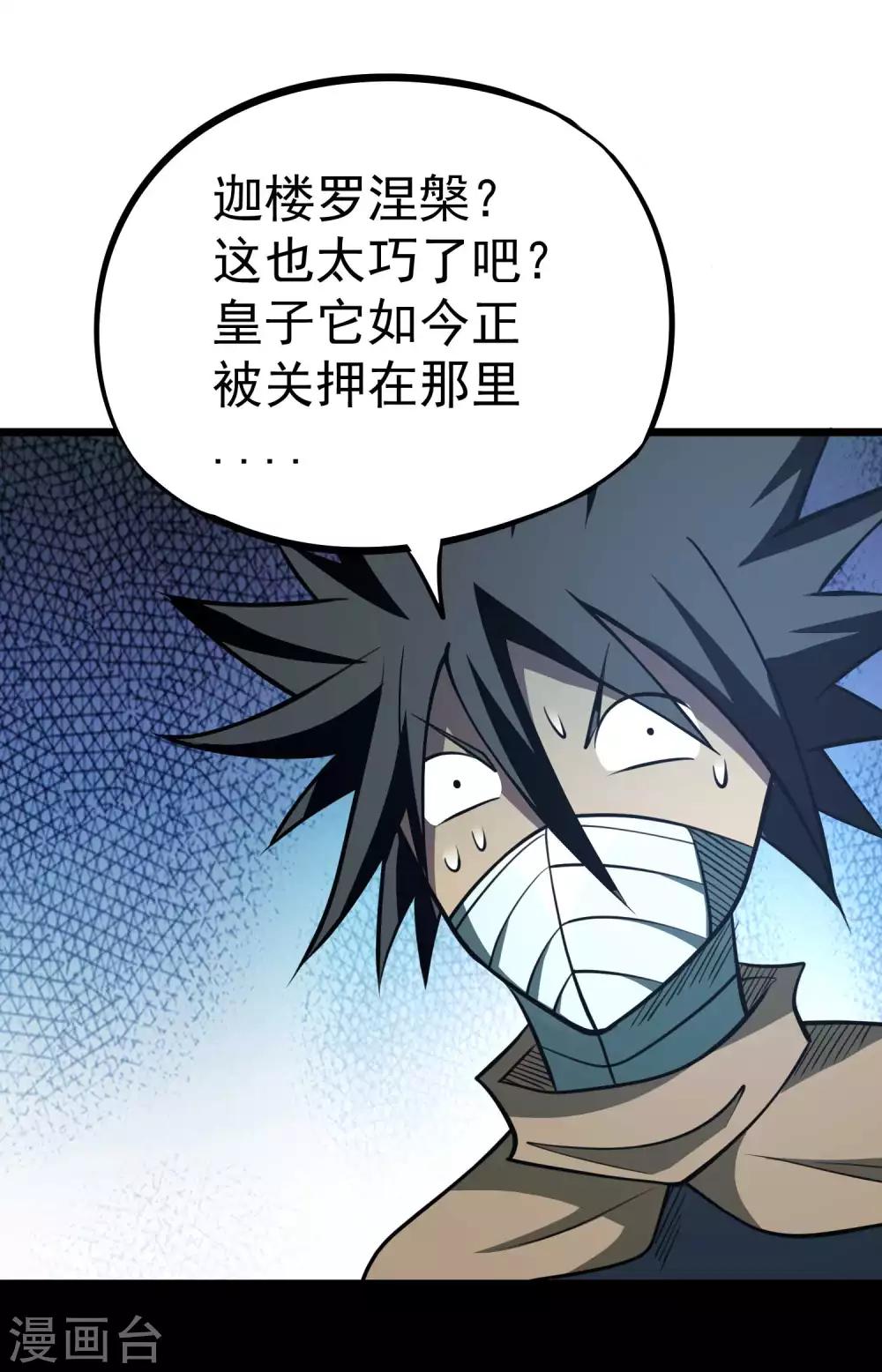 第2季37话 有本事揍我啊！27