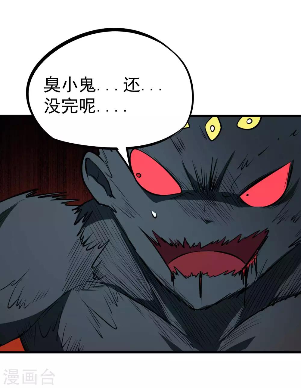 第80话 九天狱雷冥！！12